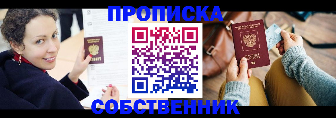 прописка иностранных граждан в Заводоуковске