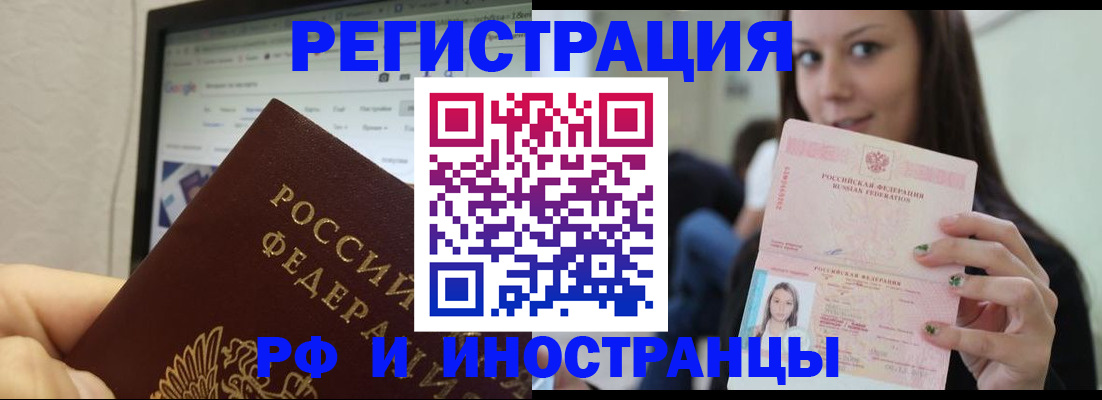где прописаться в Заводоуковске